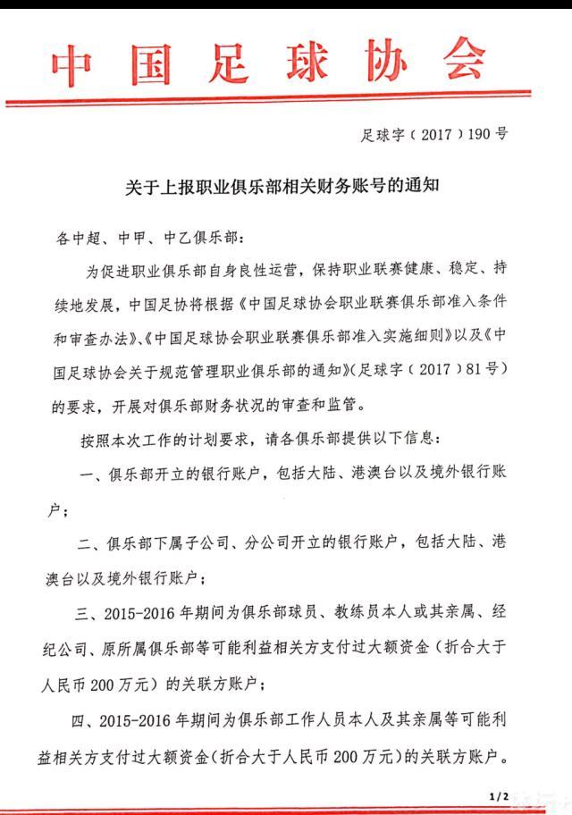 球员对于留在西甲赛场的态度日益坚定，他在主帅的计划中也越来越重要。